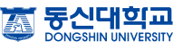 동신대학교